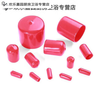 Junmo pvc rubber sleeve thread protective cover cable wire insulation sheath tube cap tube plug screw sleeve rubber cap plug red inner diameter 12mm (unit price of 100)