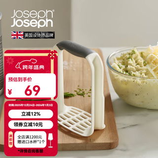 Joseph joseph british designer squeeze juice mashed potato press masher potato masher 20140
