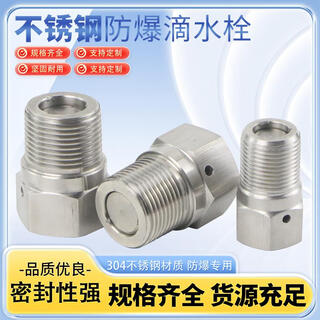 Customized 304 stainless steel explosion-proof discharge plug drip plug lamp breathing valve external thread connection distribution box with m20 g1/2=dn15=4 points