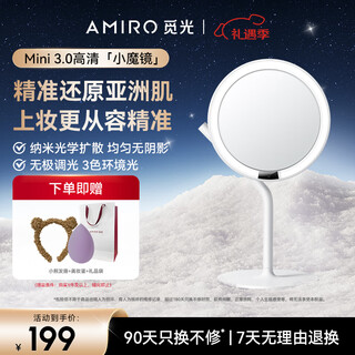 Amiro makeup mirror with light led smart makeup mirror desktop beauty mirror high definition portable mirror christmas birthday gift for girls mini3 minimalist white