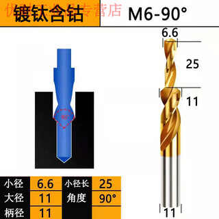 Hanoufei step drill bit two-level straight shank step drill copper aluminum twist drill screw countersunk drill sub-drill countersink non-calibrated m6 titanium plated cobalt 90