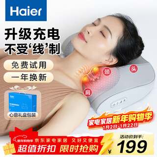 Haier cervical massager waist massager massage pillow neck shoulder neck back massage cushion neck legs foot whole body birthday new year gift practical hhz-y606h-pro