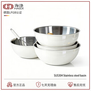 Haidi food grade 304 stainless steel kneading and washing basin household egg beating basin baking cooking basin kitchen sink 304 cream white 19cm cooking basin