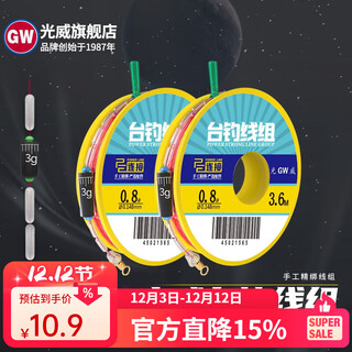 Guangwei taiwan fishing line set two pack handmade finely tied finished main line taiwan fishing line set convenient line group super tension 5.4 meters two ins 2.0#