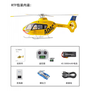 何佳功飞翼470级 像真机 六通道单桨仿真遥控航模直升飞机 H1自稳 智能RTF到手飞