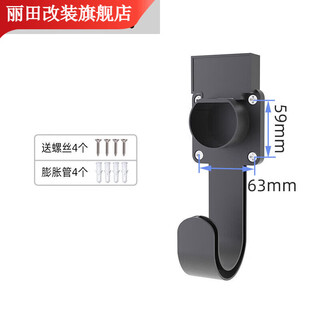 Yusenyi byd aian new energy vehicle charging pile universal gun head lock hanger tesla charging gun hook bracket new lower hanging line without lock