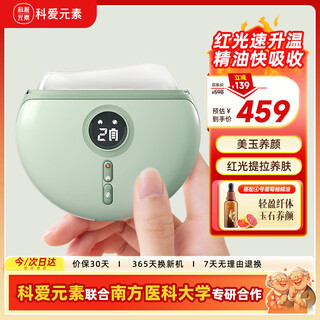 Koai elements golden jade small beauty shaving gift box + fat burning and shaping grapefruit no. 4 essential oil electric gua sha board facial facial gua sha instrument meridian gua sha artifact christmas gift