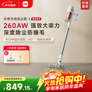 Mijia xiaomi cordless vacuum cleaner 3 has high suction power, low noise and anti-tangle, green light dust display, household mite removal and long battery life, and can absorb cat and dog hair.