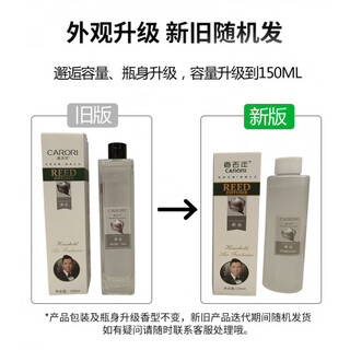 Xiang centenary perfume replenishing liquid encounter fireless aromatherapy household indoor fragrance essential oil large bottle fragrance adding liquid encounter 100ml 1 bottle