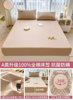 Yusenyi pure cotton fitted sheet single piece cotton fitted sheet cover dust-proof all-inclusive bed cover 1.35cm simmons mattress protection tigger (100 xinjiang cotton suitable for sleeping naked) 16-200x220cm three-piece fitted sheet set (fitted sheet-pillow)