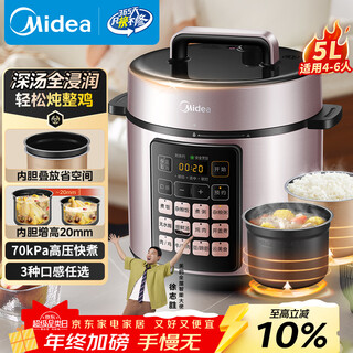 Midea brand official electric pressure cooker 5l deep soup tank rice cooker pressure cooker for home use 4-6 people fully automatic intelligent reservation soup stewing millet porridge my-e523