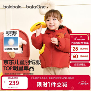 Balabala children's clothing children's down jackets for boys and girls winter clothes 2025 new baby clothes warm and thickened puff down