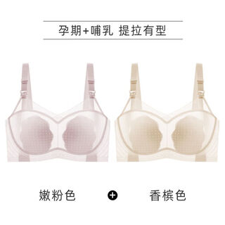Daluo's new 10a ultra-thin nursing bra, push-up anti-sagging, postpartum breastfeeding, seamless pregnancy breathable underwear for pregnant women, tender pink + champagne color, worry-free for beautiful moms, 2-piece discount l size-36/80