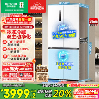 Rongsheng double-purified 509l cross-door refrigerator ultra-thin zero-embedded first-class energy efficiency air-cooled frost-free large capacity net odor trade-in white bcd-509wd2fpqla national subsidy