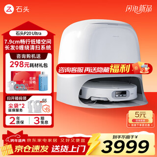 Roborock p20 ultra plus sweeping robot, integrated sweeping and mopping, ultra-thin automatic water supply and discharge, home automatic cleaning, mop cleaning and dust collection, p20 ultra water tank version, manual water change, popular recommendation