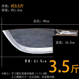 Xiao yingying forged bone butcher's stall bone, chopped large bones and weighted pork, dark gray 21cm