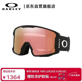 Oakley oakley ski goggles rock mine line miner l size rose gold men's goggles su yiming same style 7070c4