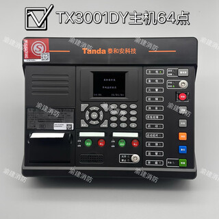 Fire alarm controller jb-qb-tx3001a fire alarm host new model 3001dy 3001dy_64