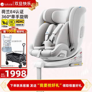 Lutuletuku pro child safety seat 0-12 years old newborn baby isize certified seat for children's car yueyan gray exclusive version - intelligent voice ventilation and heating