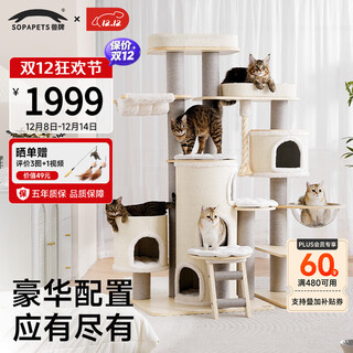 兽牌城堡猫爬架大型猫树猫窝一体豪华实木猫架带太空舱大猫暖冬适用 城堡Max【新款】