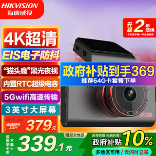 Hikvision hikvision driving recorder c6s 4k ultra-high-definition night vision 8 million pixels intelligent adas voice control