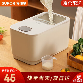 Supor push-top rice bucket household rice bucket insect-proof and moisture-proof sealed bucket storage granary rice box large capacity mildew-proof miscellaneous grain storage containing rice scoop 20jin jin equals 0.5 kg