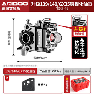 Wuyang honda king yamaha lawn mower accessories carburetor original two-stroke hoe weeder four-stroke lawn mower nickel-plated anti-oxidation / four-stroke 139/140/gx35 carburetor