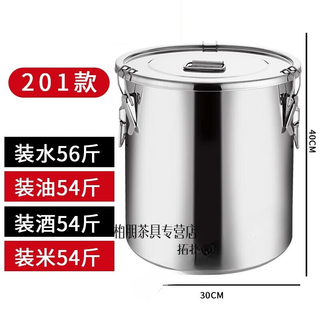 Topology stainless steel storage tank 304 stainless steel wine barrel sealed barrel tea can transport barrel milk barrel fermentation barrel food 28 liter flat lid sealed barrel diameter 30*height 40