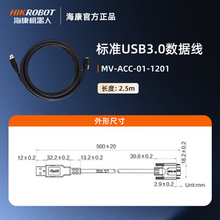 Haikang industrial camera 6-core power cord with io/gigabit network cable with lock category 5e adapter cable/usb cable usb_3.0_data cable_2.5 meters_