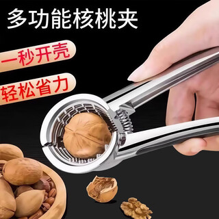 Zhang xiaoquan's new german walnut clip artifact household labor-saving stainless steel multi-functional thickened hazelnut peeling pliers walnut clip_silver 1 pack_easy to crush