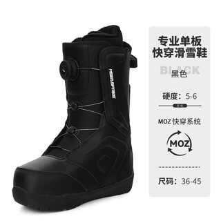 Mseasfree quick wear snowboard shoes for men and women, beginner adult non-slip and warm ski equipment, black 40