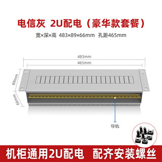 Redis 3u4u cabinet power distribution unit air switch rack machine room power distribution power distributor pdu rack-mounted distribution box column head cabinet network cabinet air switch distribution cabinet with telecommunications gray 2u distribution box (luxury package) 1x1x1cm