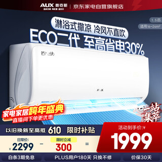 Oaks (aux) 1.5 hp air conditioner on-hook, power saver, variable frequency heating and cooling, household wall-mounted rental appliances trade-in, qingjing jingyu's same model kfr-35gw/bpr3aqs1 (b3)