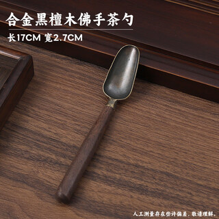 Jiatu dang, fat donglai, purchased the same tea set accessories, tea clips, kung fu tea set accessories, solid wood tea clips, three-piece set, non-slip tweezers, alloy wood bergamot tea spoon