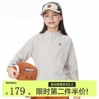 Onmygame nuonuo family children's long-sleeved t-shirt autumn style soft and skin-friendly boys and girls bottoming shirt milk fragrant rice with thumb hole 170 mother style