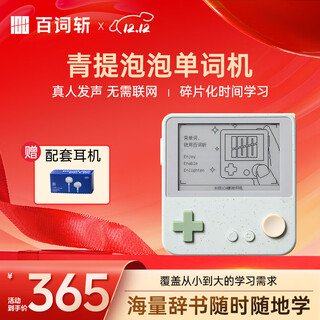 Hundred words word machine high school primary school pocket word machine portable english learning machine student use word machine max max qingti bubble-headphone set