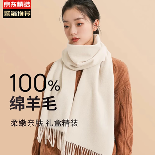 Woolsey pure wool scarf girls light luxury solid color winter scarf warm gift box for mom’s birthday new year’s day new year’s day gift