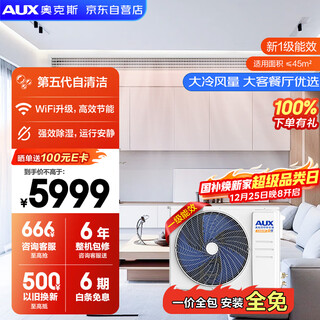 Oaks central air conditioning, qingxiang duct machine, one-to-one, small 4 hp, first-class energy efficiency, full dc power-saving living room air conditioner grd85/bpr3qa-qf3 (b1) national subsidy