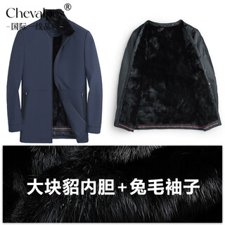 Chevalpes international first-line brand pie overcome men's mink liner fur one-piece short stand-up collar nikon fur mink royal blue large piece of mink with mink + rabbit fur sleeves 3xl 185
