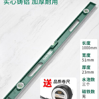 Solid high-precision spirit level for household use, magnetic small level, cast aluminum hanging picture balance measurement, german style solid cast aluminum - 1000mm, non-magnetic, free tape measure + lifetime service