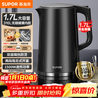 Supor electric kettle 1.7l large capacity all-steel seamless liner double-layer anti-scalding electric kettle 316l stainless steel kettle sw-17j416l