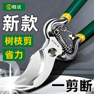 Shengda gardening scissors, special scissors for branch cutting, floral scissors, household garden pruning flowers, branches, fruit tree pruning shears 8 inches