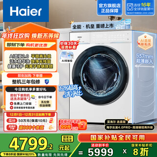 Haier yunxi 4.0pro new product 10kg household ultra-thin large capacity drum washing machine direct drive fully automatic washing and drying machine first-level energy efficiency subsidy 75dw ice and snow white yunxi 4.0pro丨high-end care丨flagship new product