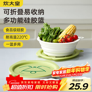 Cui dahuang food-grade silicone drain basket household fruit plate kitchen water filter foldable multi-functional rice washing basin