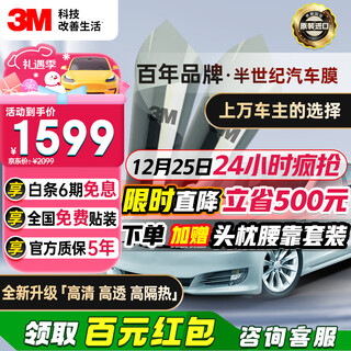 3m automotive film langqing series new energy glass car film solar insulating window film color remarks customized window film