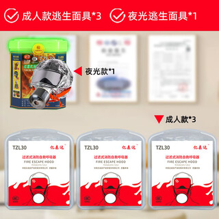 Kowsi anti-smoke mask fire gas mask fire protection fire escape equipment household self-rescue respiratory protection calf family upgrade upgrade four-person mask set 3 large + 1 small