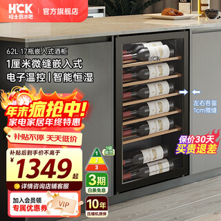 Hck husky 62l ultra-thin built-in ice bar first-class energy efficiency mini refrigerator red wine cabinet fresh cabinet constant temperature and humidity refrigerated display tea cabinet 62/120 series classic 62l wine cabinet model丨ultra-thin built-in丨starry sky black