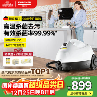 Karcher german kach steam mop household multifunctional high pressure and high temperature steam cleaning and sterilization rate 99.99% sc2
