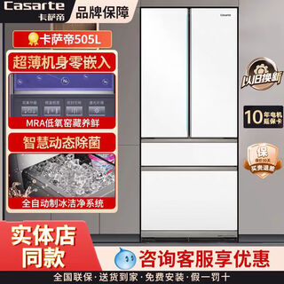Casarte 505-liter ultra-thin embedded automatic ice-making-30 deep-cooling french multi-door white household first-class inverter refrigerator bcd-505wgcfdm4wku1