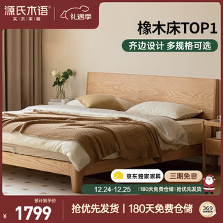 Genji wood language solid wood bed bedroom double bed nordic log style oak yuexi large board bed 1.8*2.0m low bunk jingxiangjia